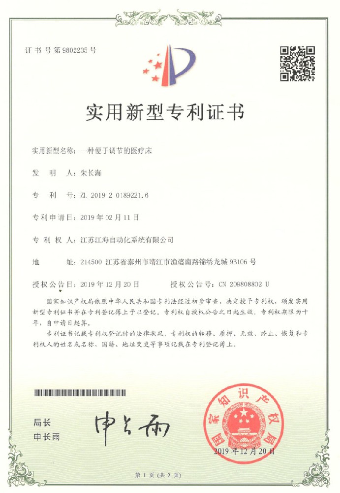 专利证书6.jpg